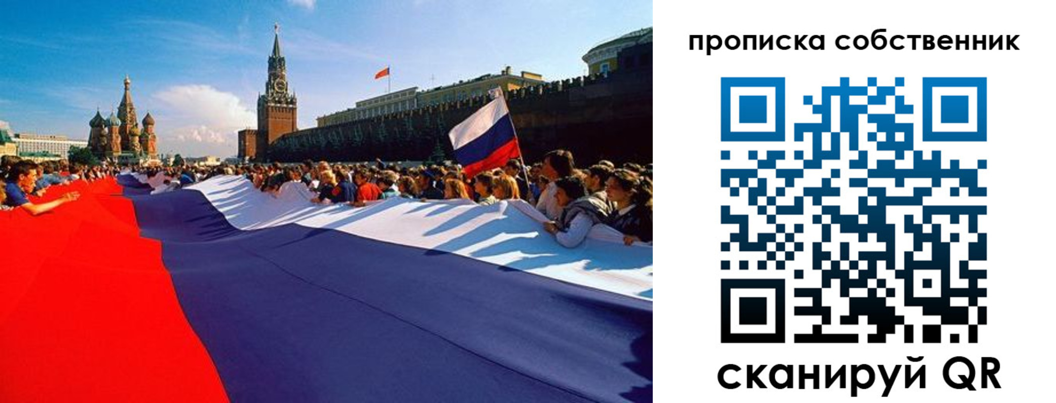 купить прописку в Златоусте