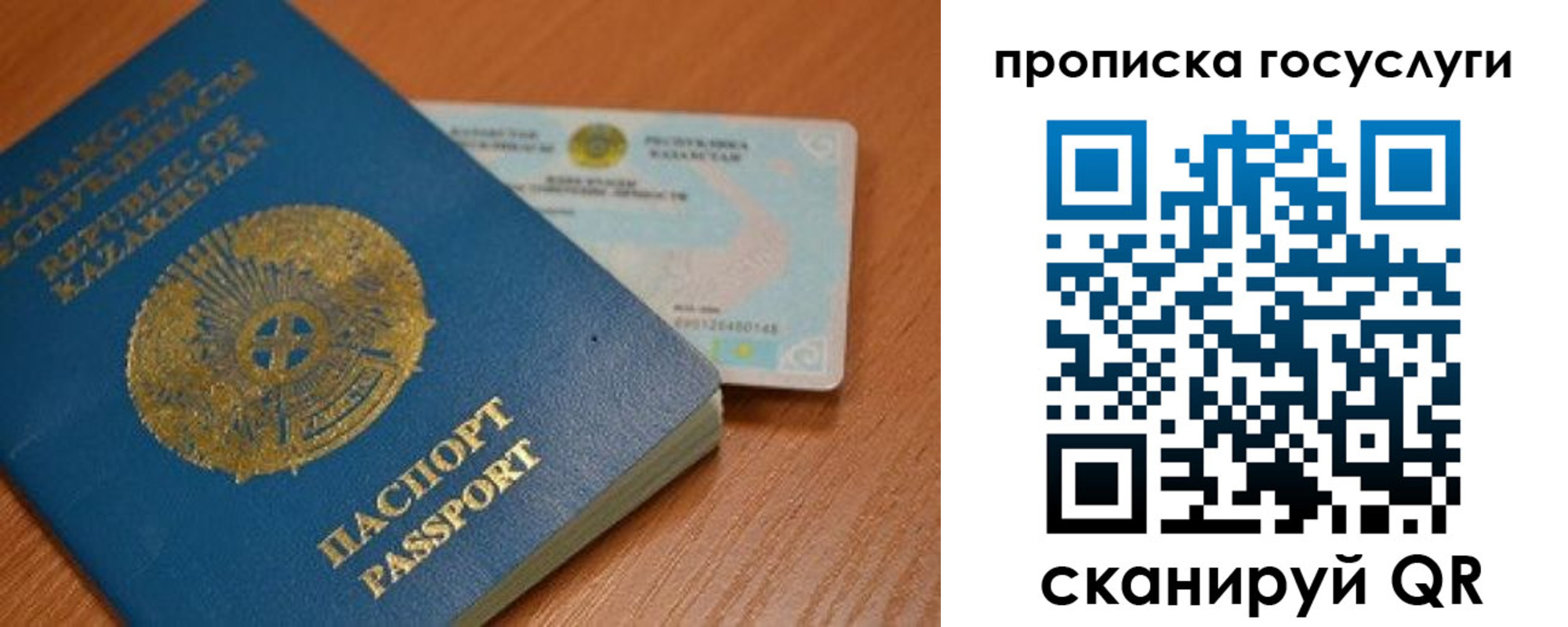 прописка в Златоусте