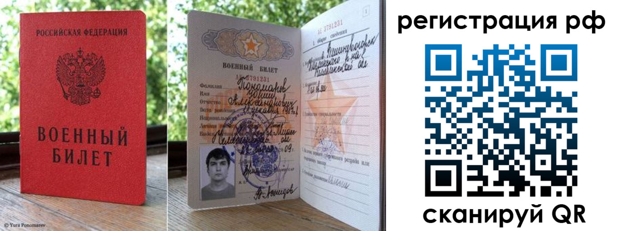 прописка от собственника в Златоусте