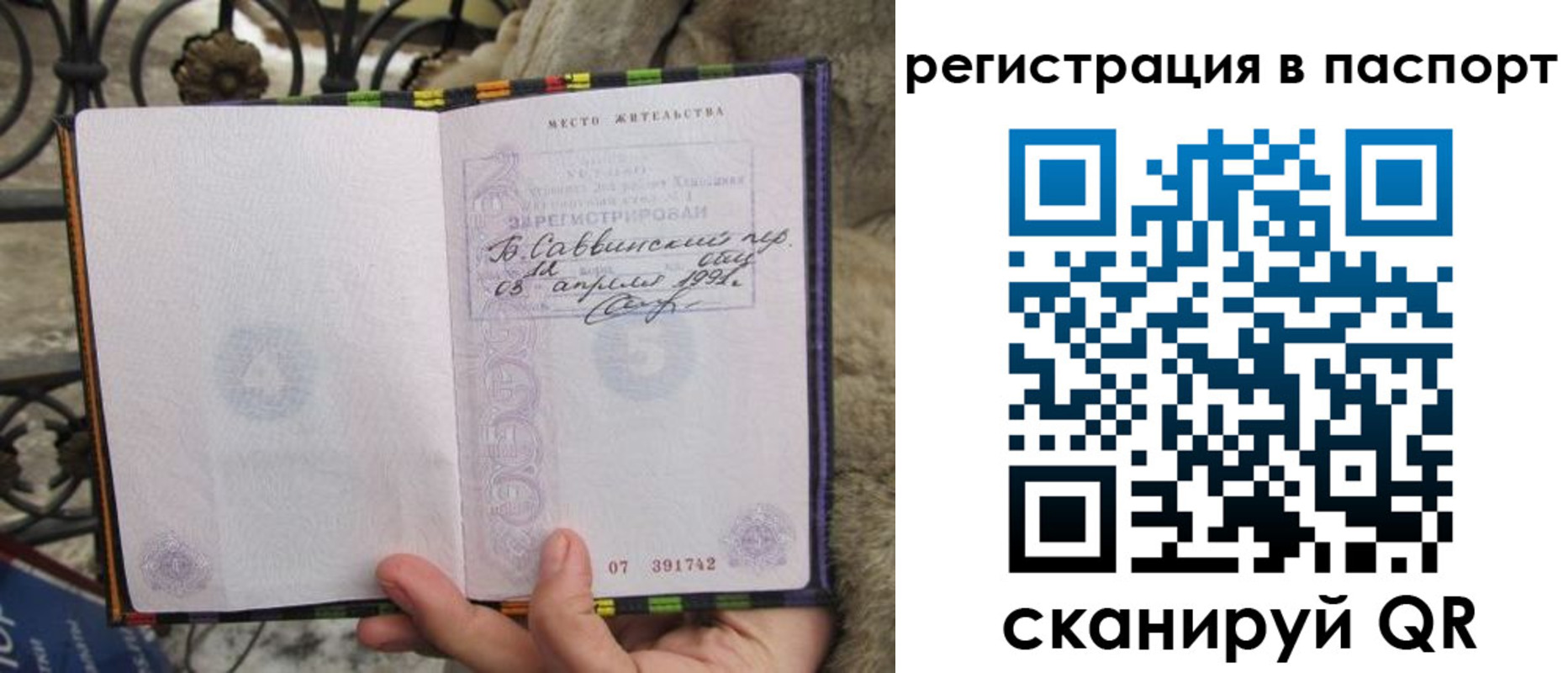 временная прописка в Златоусте