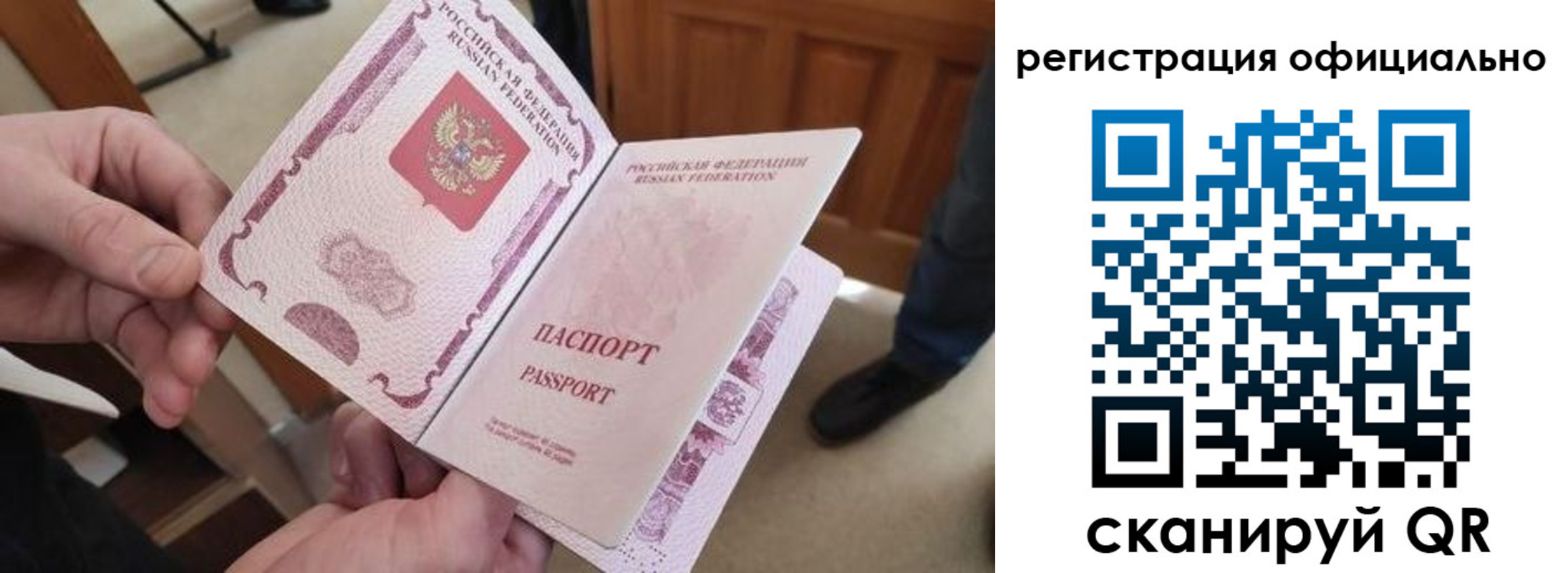 временная регистрация надежно в Златоусте